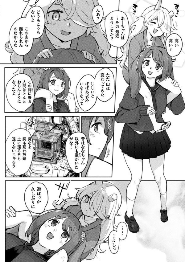 キシボジョウ【単話】（単話） エロ画像 004