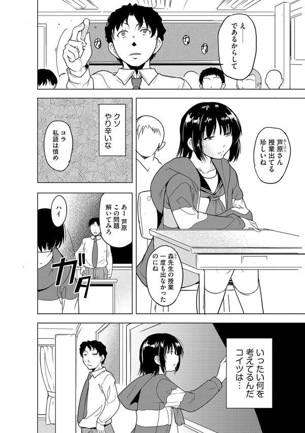 芦原さん家に入り浸る。 〜三姉妹がデレ堕ちしてウザいんだが〜（単話） エロ画像 004