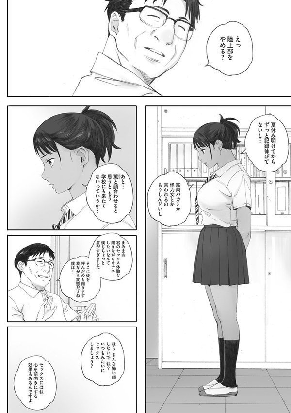 コアコレ 【スポーツ女子と汗だくH】 エロ画像 003