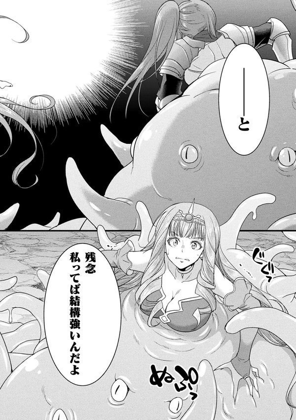 魔女の贄【単話】（単話） エロ画像 004