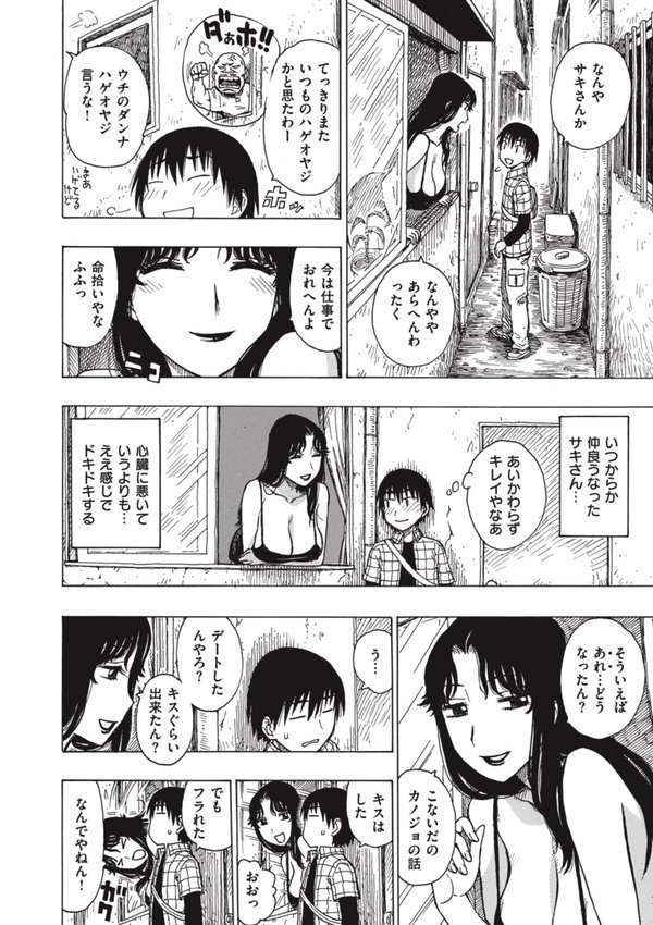 路地裏の人妻（単話） エロ画像 003