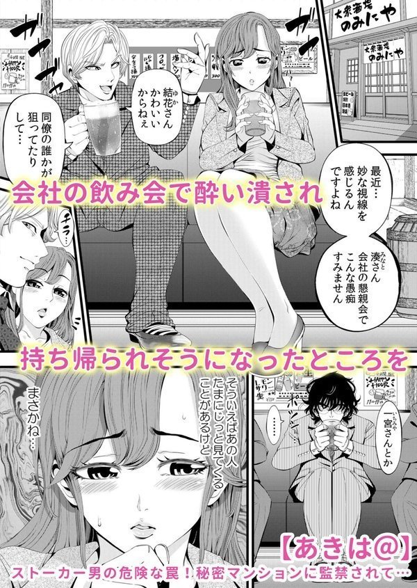 ヤンデレ彼氏の束縛SEX「キミのア●コ、ずっと僕専用だからね…」 エロ画像 004