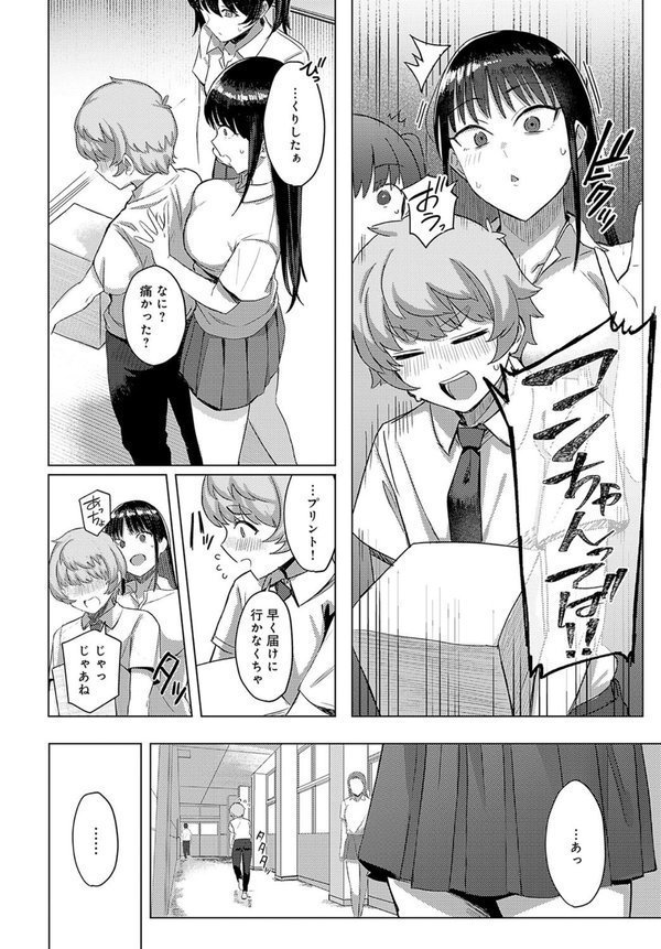 紺野さんは抱きつきたい（単話） エロ画像 004