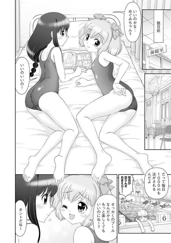 体育倉庫の縄少女たち（単話） エロ画像 004