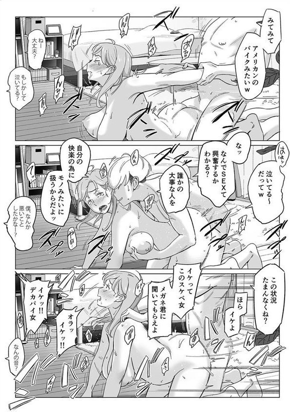 【驚愕】爆乳母娘を隠し撮りした結果…（単話） エロ画像 004