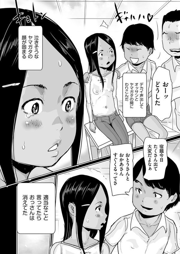 クラスの女子のワレメにせぇしを出した話（単話） エロ画像 004