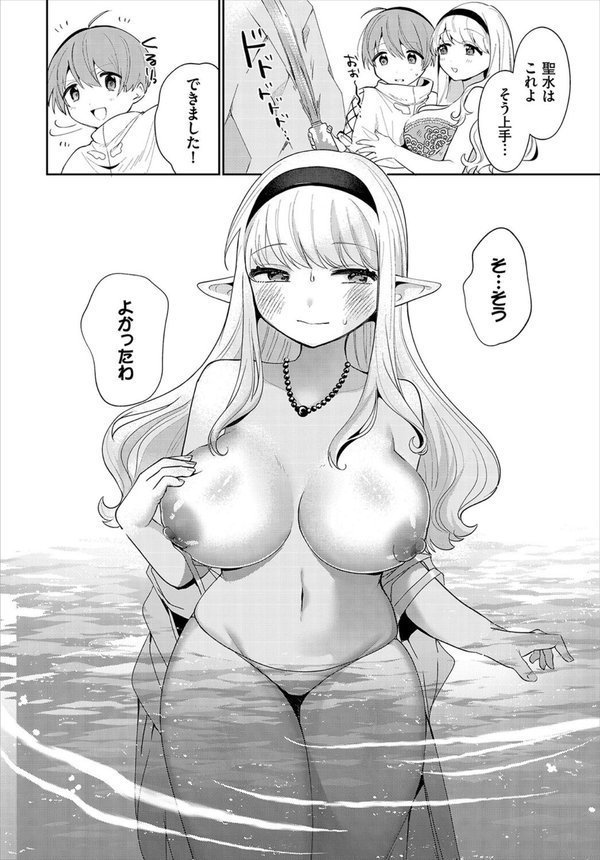 女神の泉の性浴場（単話） エロ画像 004