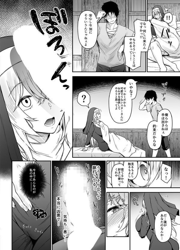 品のない女は嫌いですか？（単話） エロ画像 004