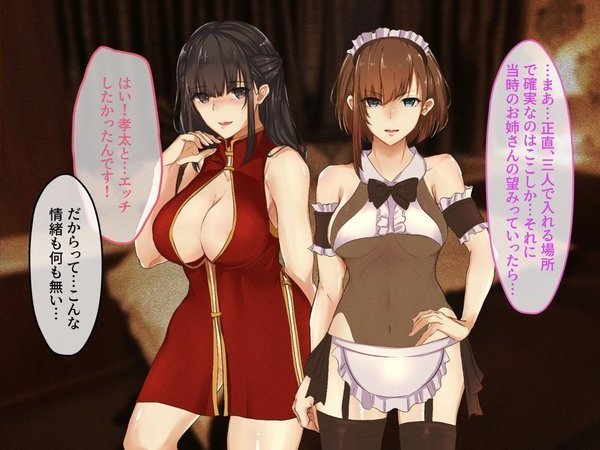 巨乳な幼馴染と美人な姉が僕のアレを取り合って困っています エロ画像 005