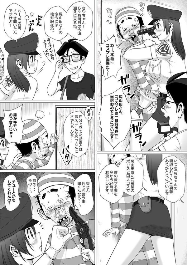 天使ビッチな僕の奥さん（単話） エロ画像 004