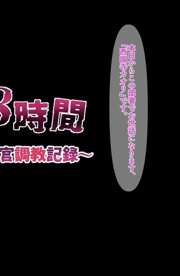 168時間〜潜入捜査官調教記録〜 モザイク版 エロ画像 004