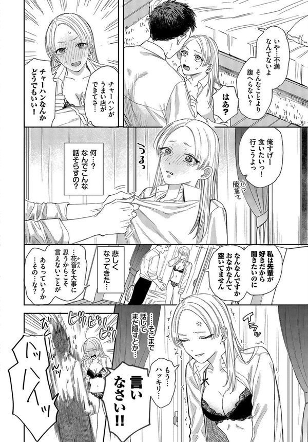 女王様とお呼びなさい（単話） エロ画像 004