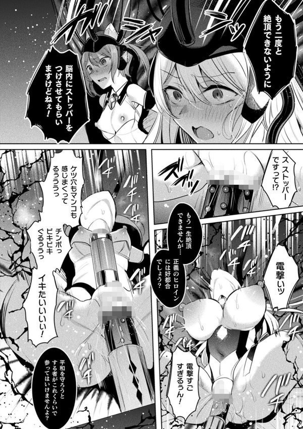 くっ殺ヒロインズVol.37 エロ画像 004