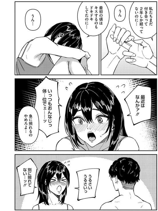 何度もナマ中出しをねだるオナホ女たち エロ画像 004