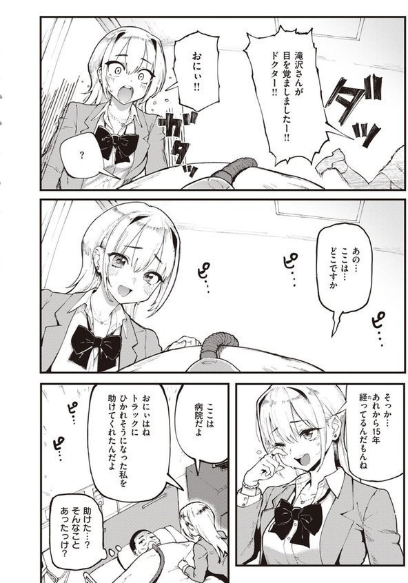 おにぃとアリス（単話） エロ画像 004