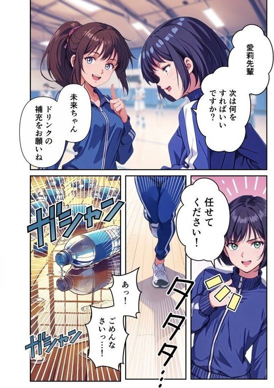 【分冊版】女子マネージャーにお任せ！（単話） エロ画像 004