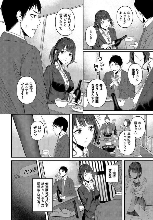 つづきからはじめる（単話） エロ画像 004