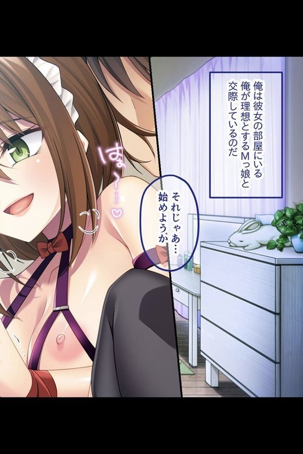 S妹×M兄の意地っ張り煽り愛 〜プレイのはずが性癖開花でド変態！？〜【CG集コレクション ミニ】 エロ画像 003