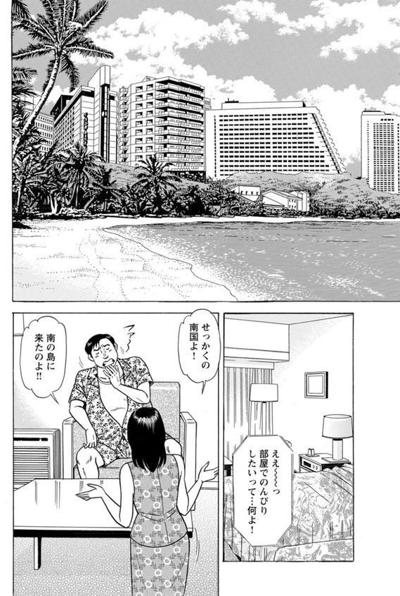 主婦が水着に着替えたら〜淫らに乱れる人妻の肢体〜 エロ画像 004