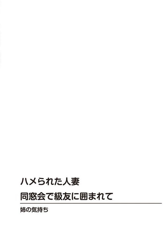 人妻×近親相姦〜そんな関係になるなんて…〜 エロ画像 004