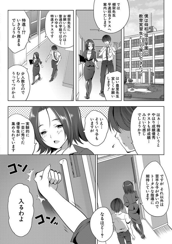 ハーレム処女学級 エロ画像 003