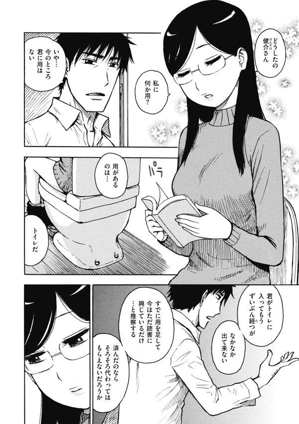 トイレッツ（単話） エロ画像 003