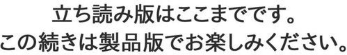 管理人さん、私たちとえっちシよ…〜絶対Hしたい人妻vs絶対Hしちゃいけない管理人〜【R18版】【合冊版】 エロ画像 006