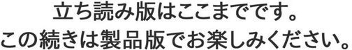 ア○コまで見られて描かれちゃう！〜美術部員の前でハメられた生徒たち〜（単話） エロ画像 006