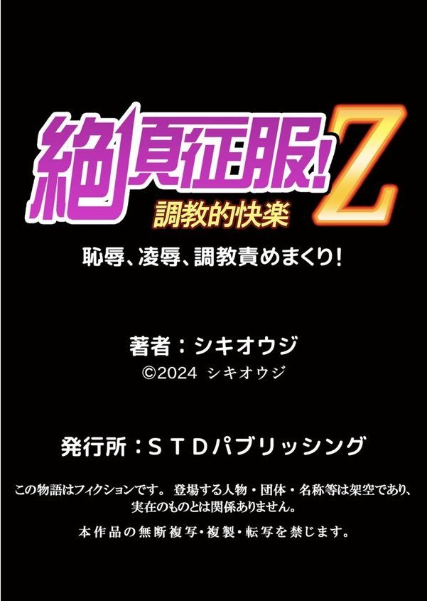 ネトラレ社員旅行〜上司の彼女に極太チ●コで何度も中●ししてやったw（単話） エロ画像 006