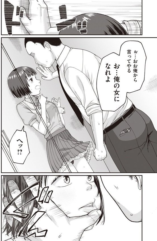 アイドルとしての分岐（単話） エロ画像 006