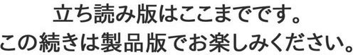 肉秘書・友紀子【分冊版】（単話） エロ画像 005