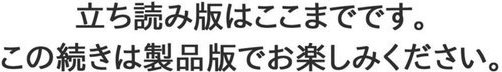 発情ギャルにガチ恋不可避！？〜教師の俺がJKに堕とされたワケ〜【特装版】（単話） エロ画像 006