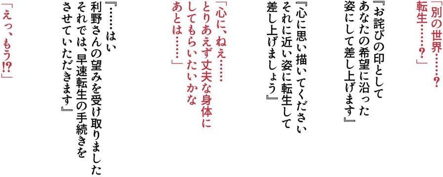 TS転生エルフはHなクエストを拒めない 〜チートがないのでカラダで稼ぐ異世界ライフ〜 モザイク版 エロ画像 006