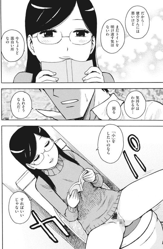 トイレッツ（単話） エロ画像 005