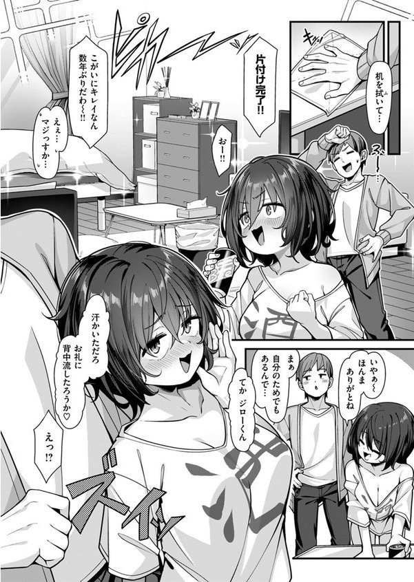 ずぼら乙女ののどかさん（単話） エロ画像 006