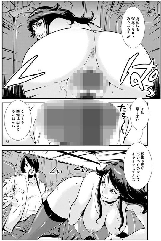 鴨井女史奇譚（単話） エロ画像 006