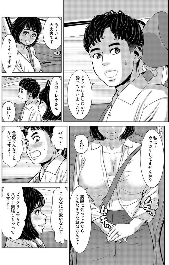 性活協同クラブー人妻たちの貪欲××漁りサークルー（単話） エロ画像 006