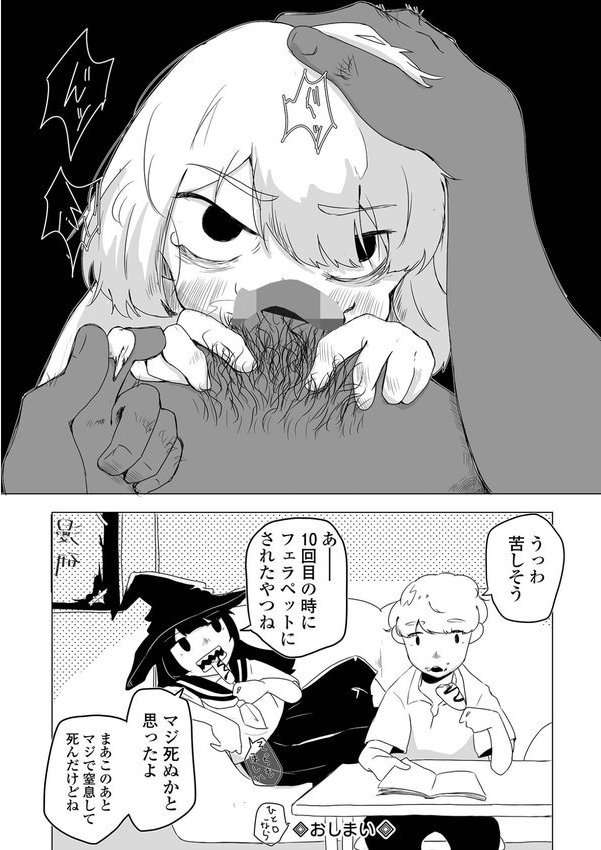 魔女センパイは何度転生してもリョナられる【総集編】（単話） エロ画像 006