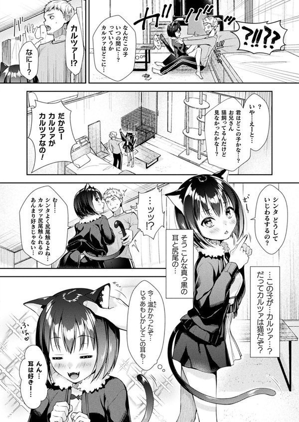 コミックアンリアル Vol.97 エロ画像 076