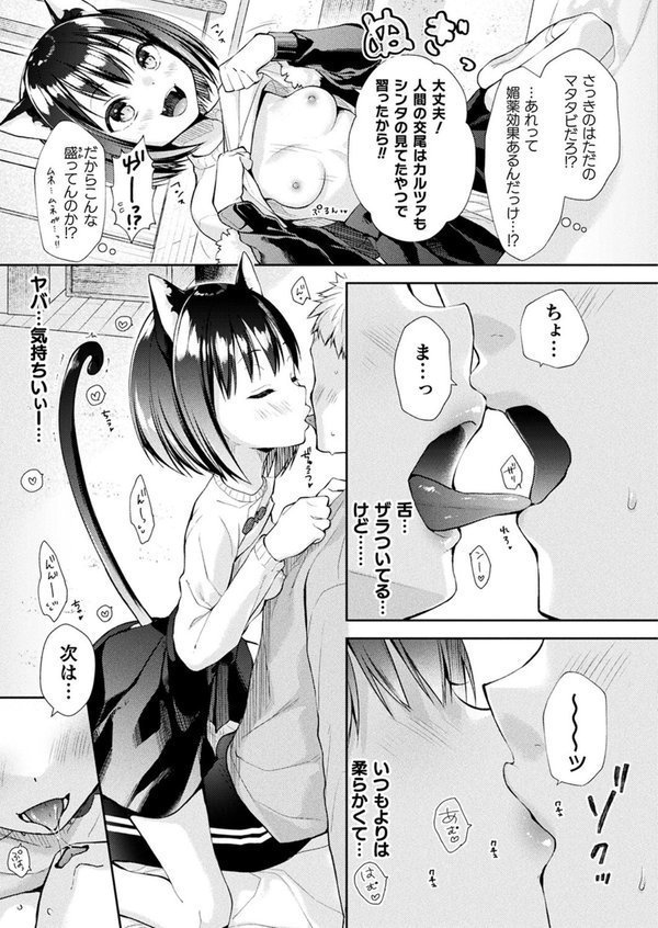 コミックアンリアル Vol.97 エロ画像 079