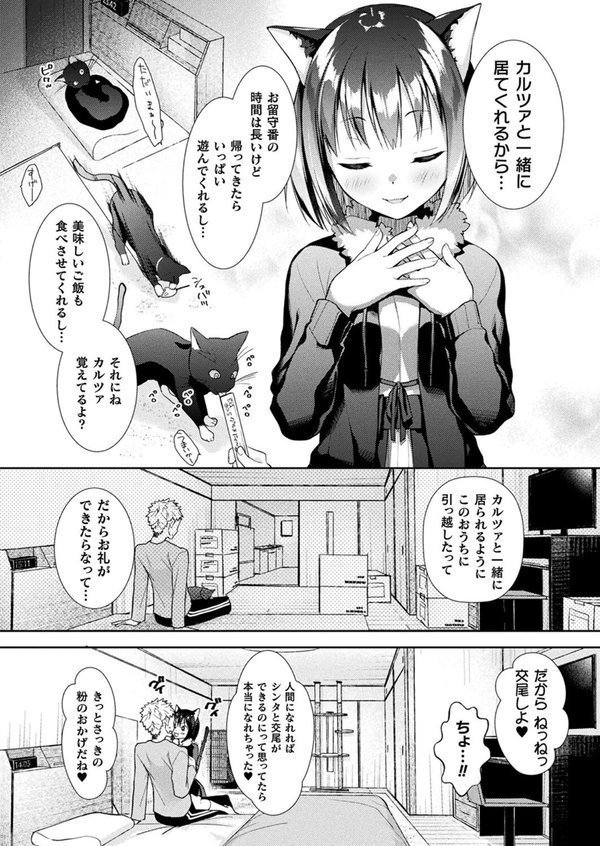 コミックアンリアル Vol.97 エロ画像 078