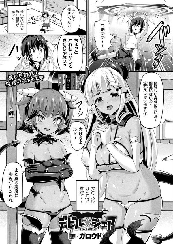 コミックアンリアル Vol.97 エロ画像 083