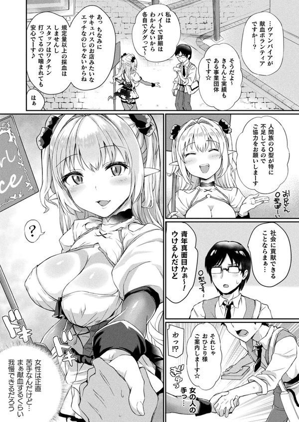 コミックアンリアル Vol.95 エロ画像 084