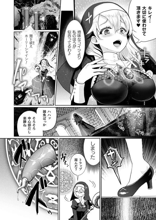 コミックアンリアル Vol.112 エロ画像 087