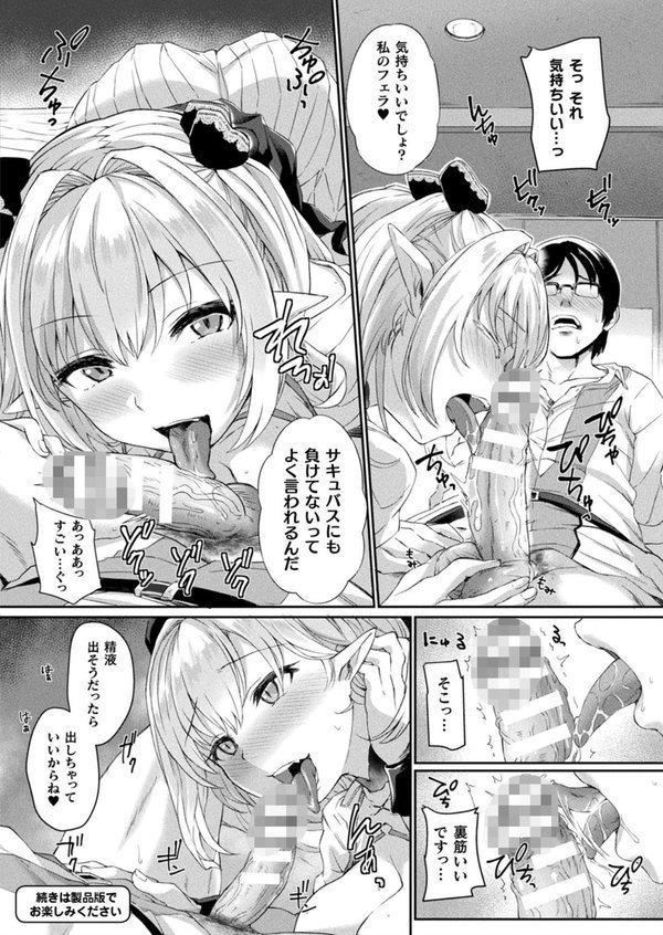 コミックアンリアル Vol.95 エロ画像 088