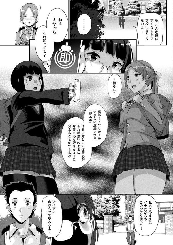 コミックアンリアル Vol.95 エロ画像 091