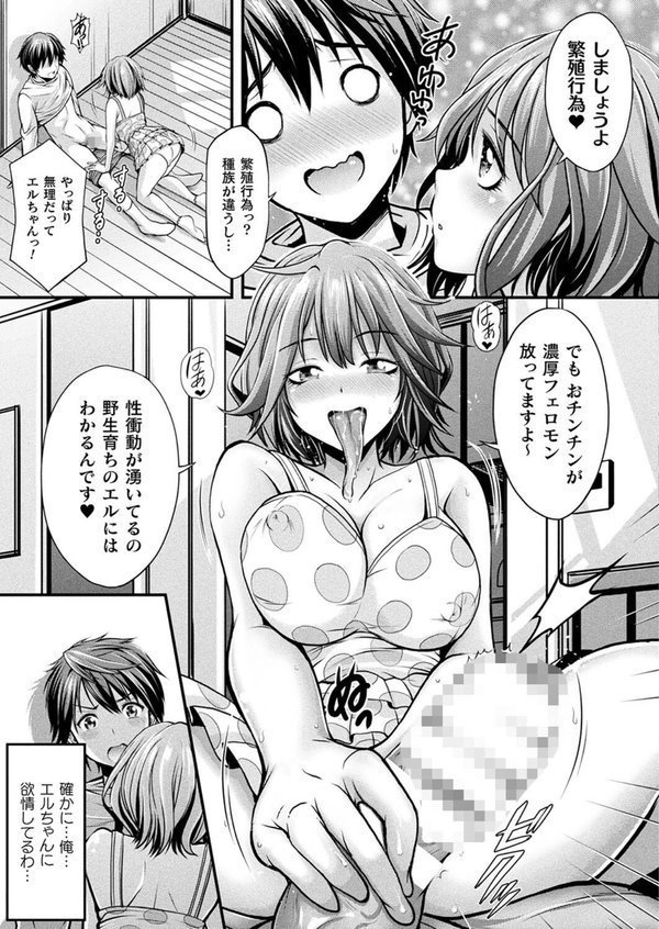 コミックアンリアル Vol.97 エロ画像 093