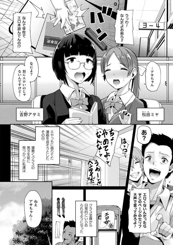 コミックアンリアル Vol.95 エロ画像 090