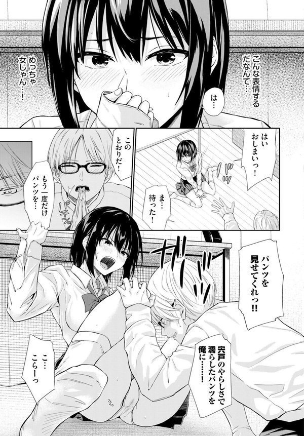 後輩のパンツ（単話） エロ画像 007