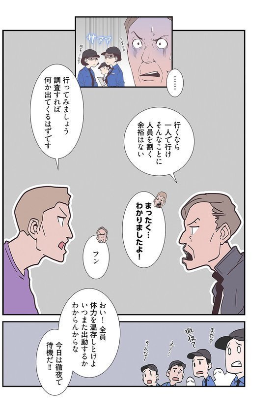 らぶナビゲーション〜セックスまであと○メートル〜（フルカラー） エロ画像 007